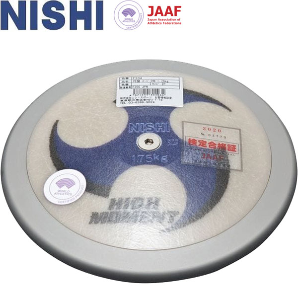 ◆◆ ＜ニシ運動競技＞ NISHI レコード盤 スーパーハイモーメント 上級高等学校お坊っちゃん・U20お坊っちゃん用 1.750kg リム加重値81％ 地面引きくらべる 円盤投げ F334
