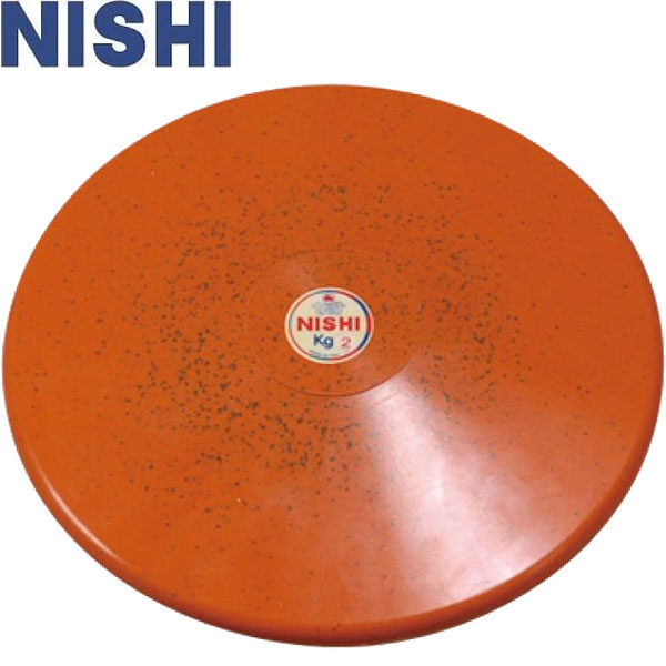 ◆◆ ＜ニシ運動競技＞ NISHI レコード盤 読み合わせる用 天然ゴム製 2.0kg φ220粍 大地引きくらべる 円盤投げ NT5312B