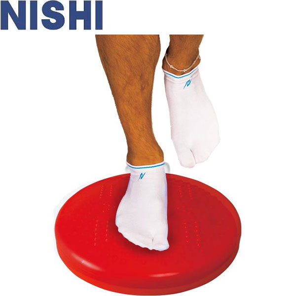◆◆ ＜ニシスポーツ＞ NISHI バランスディスクII 陸上競技 トレーニング用品 NT5875