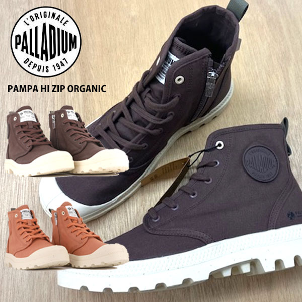 ◆◆ <パラディウム> PALLADIUM PAMPA HI ZIP ORGANIC ユニセックス ハイカットスニーカー 79101|ガイナバザール