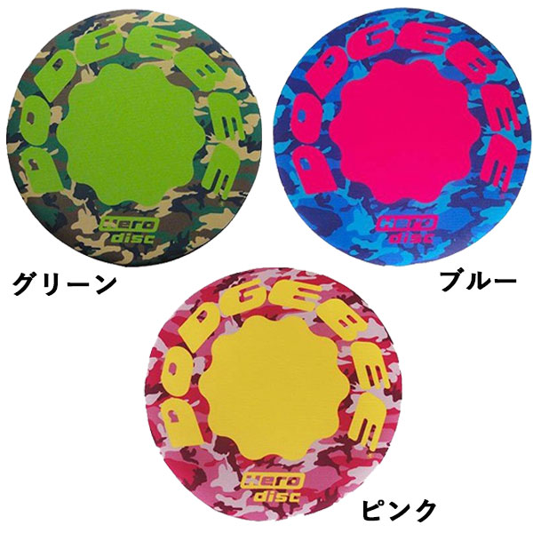 送料無料定形外発送即納可☆【DODGEBEE】ドッヂビーカモフラージュ270DodgebeeHCM270迷彩ドッジビー