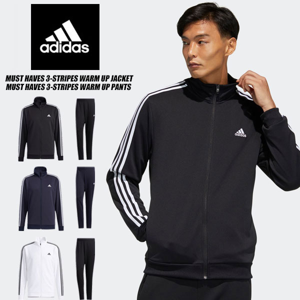 adidas MARTIAL ARTSウォームアップウェア ３点セット 黒 楽天市場】ジャージ 上下セット アディダス adidas MUSTHAVES 3