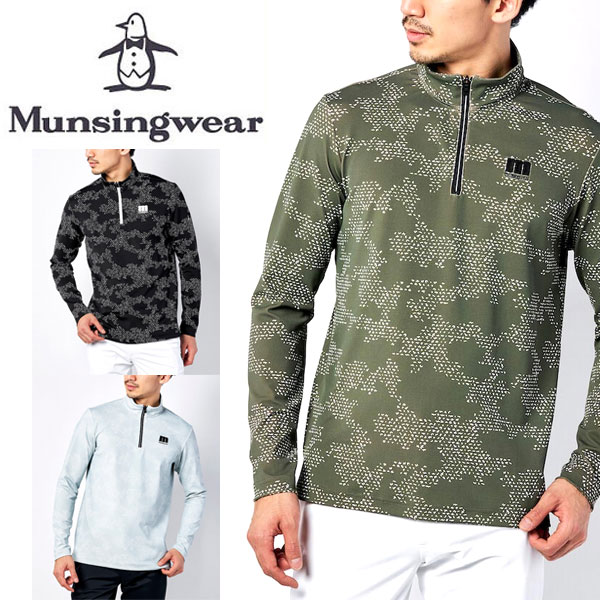 メール便発送 即納可☆【Munsingwear】マンシングウェア カモフラ柄プリントジップアップ長袖シャツ メンズ ゴルフ MEMSJB06