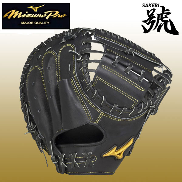 即納可★ 【MIZUNO PRO】硬式用　ミズノプロ 號 新形状ミット【捕手用：AXI型】 1AJCH99700