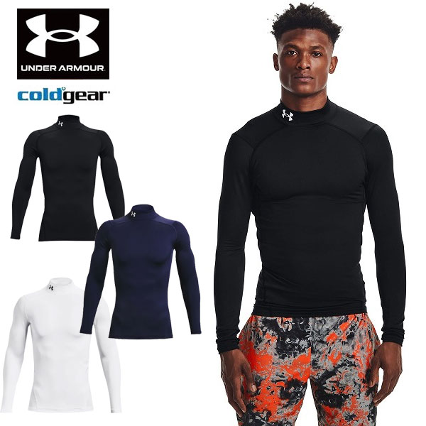メール便発送 即納可★【UNDER ARMOUR】アンダーアーマー UA コールドギアアーマー コンプレッション モックシャツ 1366072