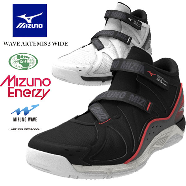 楽天市場】ミズノ MIZUNO ウエーブアルテミス5 WIDE ユニセックス