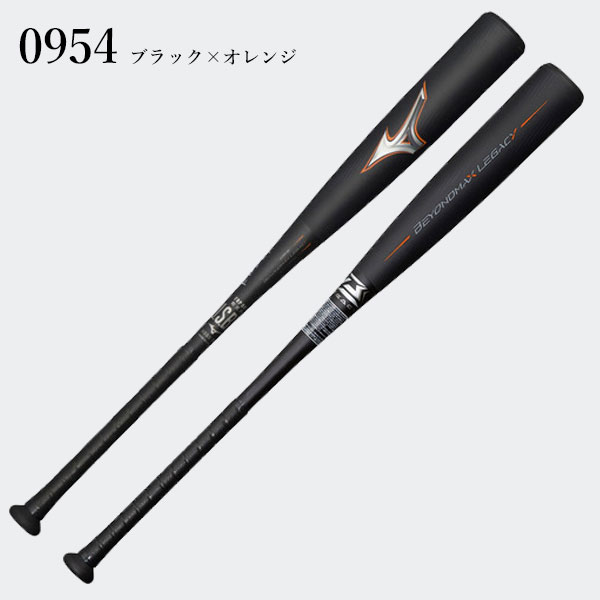 ミズノ レガシー トップ 85cm 1CJBR18185 新品 即購入OK-