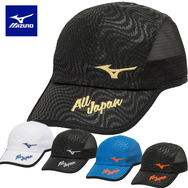 楽天市場】【SALE】 MIZUNO ミズノ SOFTTENNIS ソフトテニス 日本代表