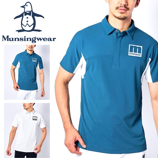 メール便発送 即納可☆【Munsingwear】マンシングウェア エンボイ メンズ 半袖シャツ ゴルフ MEMTJA06