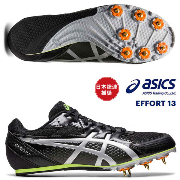 即納可★ 【asics】アシックス EFFORT 13 地面引きくらべる 地面スパイク 1093A167 002