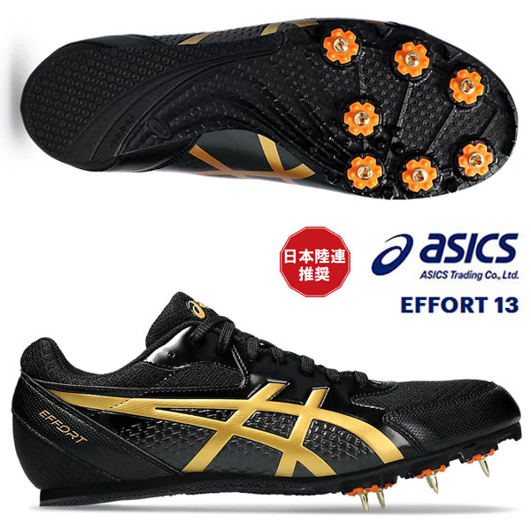 即納可★ 【asics】アシックス EFFORT 13 地面引きくらべる 地面スパイク 1093A167 003