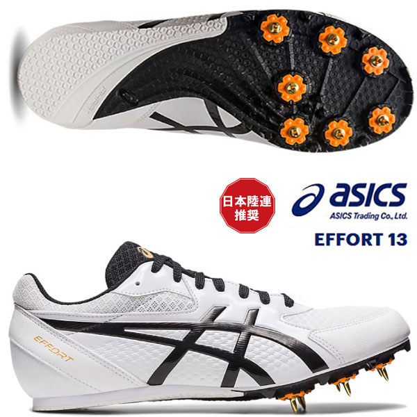 即納可★ 【asics】アシックス EFFORT 13 地面引きくらべる 地面スパイク 1093A167 100