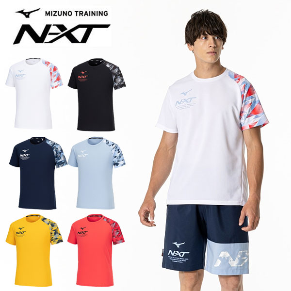 楽天市場】ミズノ【MIZUNO】ユニセックス N-XT Tシャツ 32JAB210