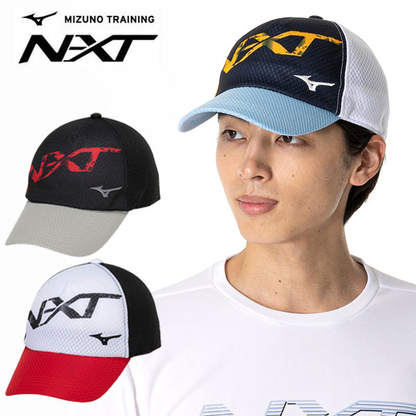 楽天市場】【2023 春夏】 ミズノ 【MIZUNO】 ユニセックス N-XT