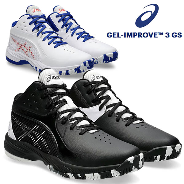 ASICS GEL-IMPROVE 3 バスケットボールシューズ ASICS アシックス GEL-IMPROVE 3 （ブラック/ホワイト