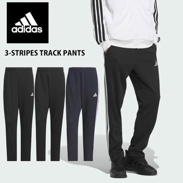 楽天市場】アディダス M MH スリーストライプス トラックパンツ 大人用