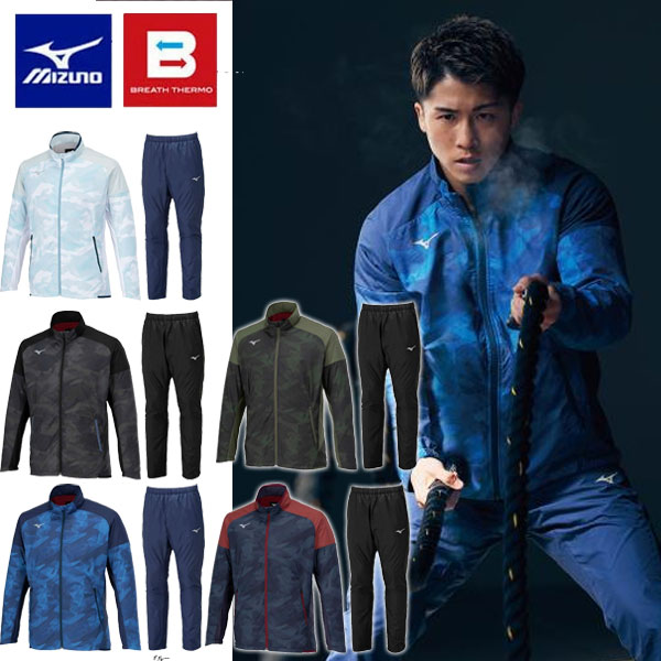 楽天市場】即納可☆ 【MIZUNO】ミズノ N-XT ウォームアップ ジャケット