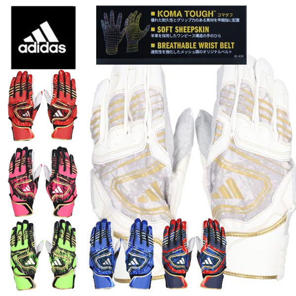 メール便発送 即納可☆【adidas】アディダス バッティング手袋 両手用 野球 バッティンググローブ LBG304