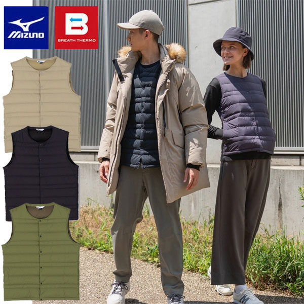 即納可☆【MIZUNO】ミズノ ブレスサーモコンパクトダウンベスト メンズ B2MEB551