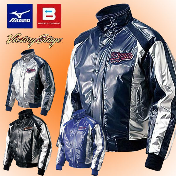楽天市場】ミズノ公式 【発熱素材】＜ビクトリーステージ＞グラウンド
