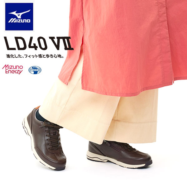即納可☆【MIZUNO】ミズノ LD40 VII 3E相当 レディース ウォーキングシューズ B1GD2402