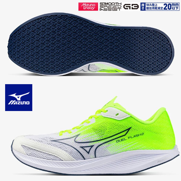 即納可★ 【MIZUNO】ミズノ デュエルフラッシュ2 陸上競技メンズ ランニングシューズ U1GD2560 21