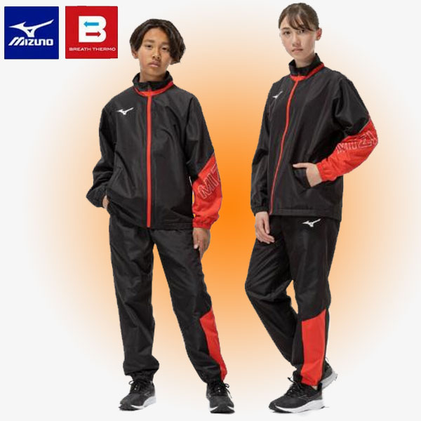 即納可☆【MIZUNO】ミズノブレスサーモウォーマー 上衣＆ズボン下 お坊っちゃん ブレーカー上下仕掛ける 32MEC932 32MFC932
