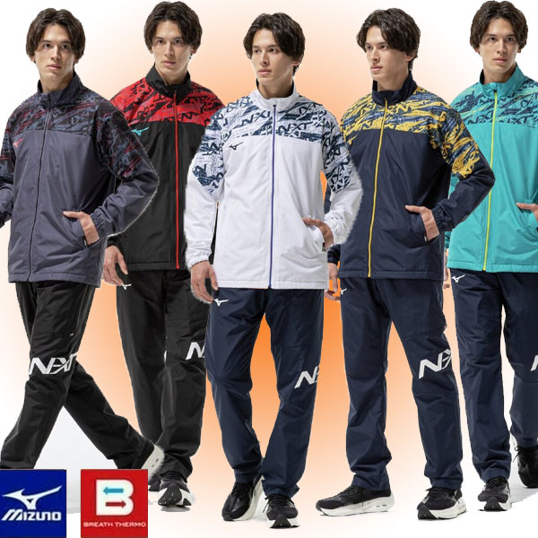楽天市場】即納可☆ 【MIZUNO】ミズノ N-XT ウォームアップ ジャケット
