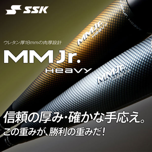 即納可☆ 【SSK】エスエスケイ 少年軟式FRP製バット MMジュニアヘビー 限定 SBB5085 29,835円