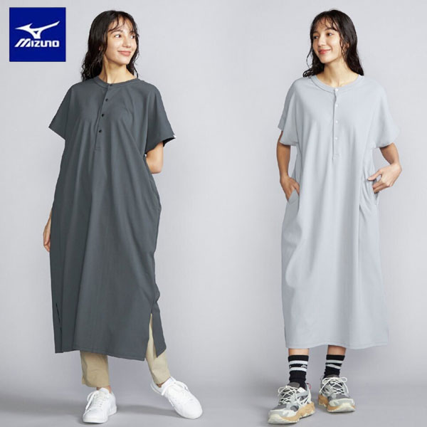 即納可☆【MIZUNO】ミズノ アンチスウェット 2way衣裳 B2MAC230