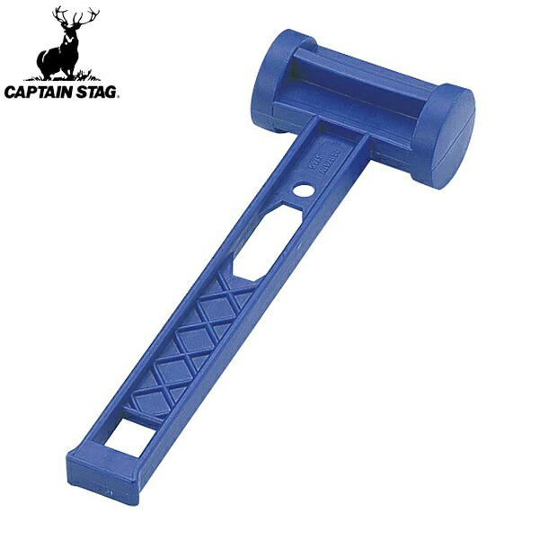 ◆◆送料無料 定形外発送 <キャプテン スタッグ> CAPTAIN STAG プラスチックペグハンマー M-8400