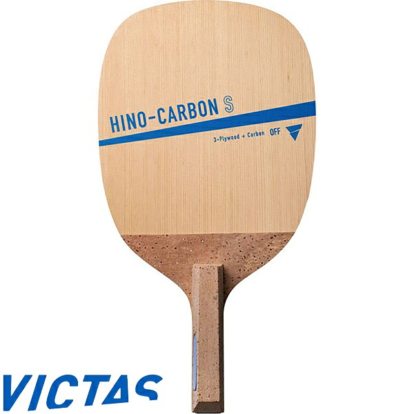 ◆◆ ＜ヴィクタス＞ VICTAS ヒノカーボン S 300001 卓球 ラケット ペンホルダー・中国式｜ガイナバザール 10,549円