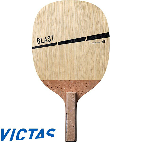 ◆◆ ＜ヴィクタス＞ VICTAS ブラスト 300031 卓球 ラケット ペンホルダー・中国式