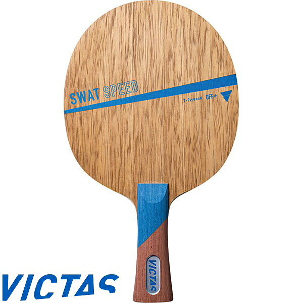 ◆◆ ＜ヴィクタス＞ VICTAS スワット スピード FL 310024 卓球 ラケット シェークハンド