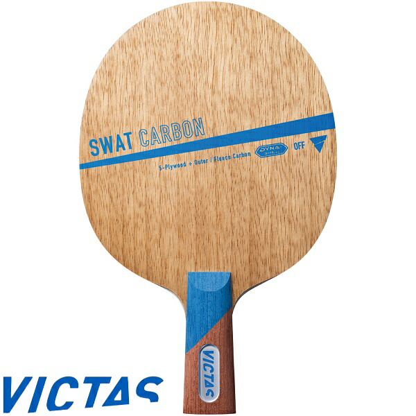 ◆◆ ＜ヴィクタス＞ VICTAS スワットカーボンCHN 310033 卓球 ラケット シェークハンド