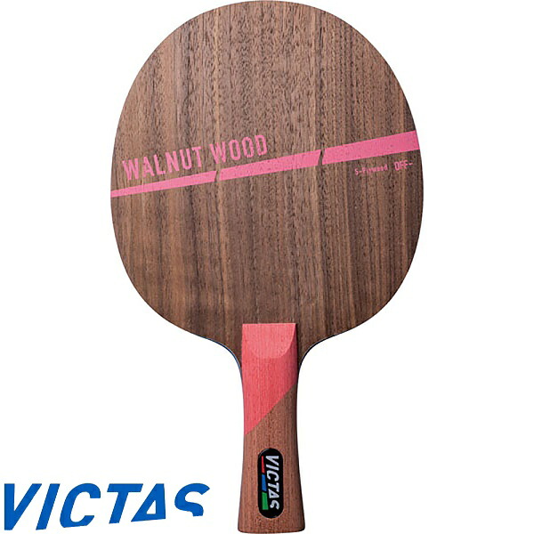 ◆◆ ＜ヴィクタス＞ VICTAS ウォルナットウッド FL 310124 卓球 ラケット シェークハンド