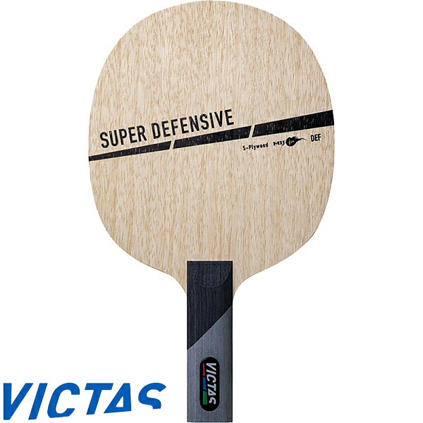 ◆◆ ＜ヴィクタス＞ VICTAS スーパーディフェンシブ ST 310195 卓球 ラケット シェークハンド