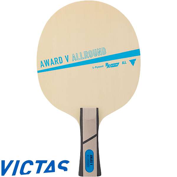 ◆◆ ＜ヴィクタス＞ VICTAS アウォード V オールラウンド FL 310414 卓球 ラケット シェークハンド