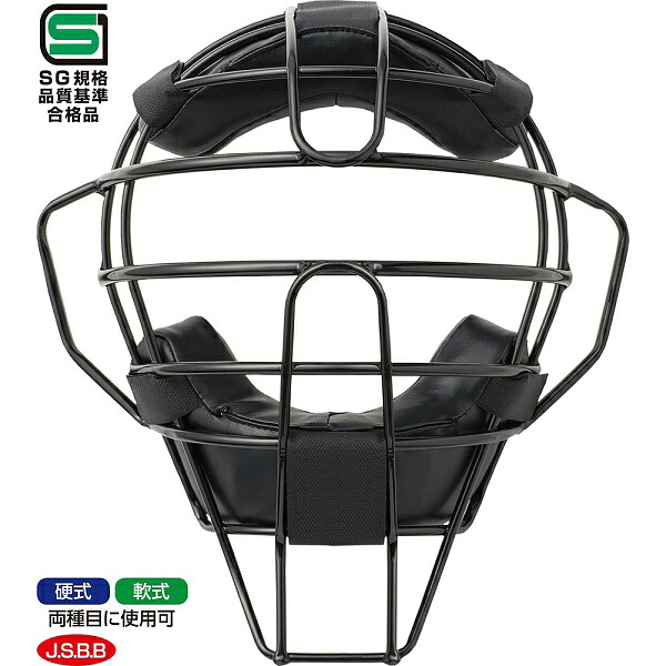 ◆◆○ ＜ユニックス＞ Unix 硬式・軟式兼用 球審用マスク プレミアムモデル ブラック 野球 (BX83-74) BX8374 10,193円
