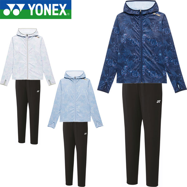 ◆◆ ＜ヨネックス＞ YONEX ニットウォームアップパーカー＆ニットウォームアップパンツ レディース 上下書き割り 庭球 ソフトテニス バドミントン 57093-67086