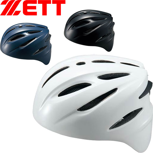 ◆◆○ ＜ゼット＞ ZETT 硬式捕手用ヘルメット 野球 BHL400