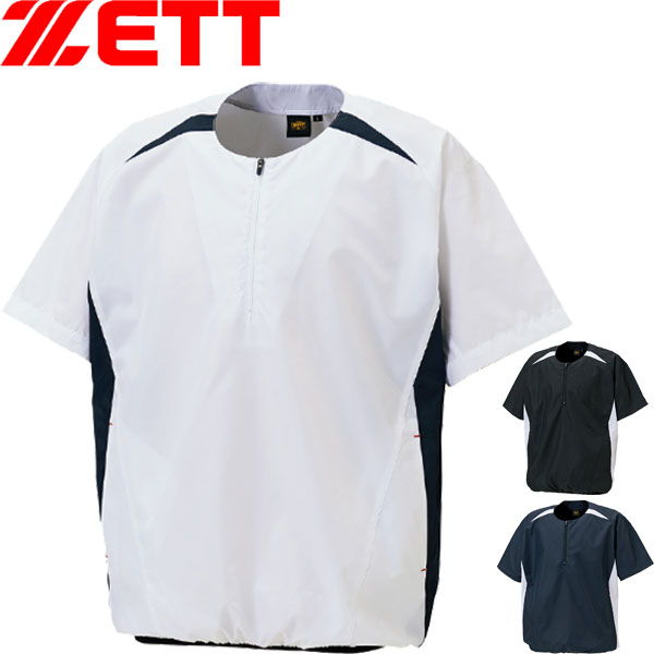 ◆◆○メール便発送 ＜ゼット＞ ZETT メンズ 半袖ハーフジップジャンパー ウィンドブレーカー 高校野球ルール対応品 野球 BOV535H 4,478円