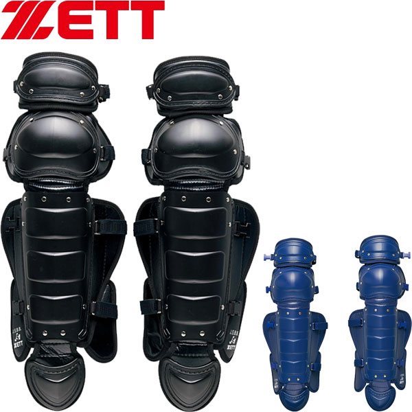 ◆◆○ ＜ゼット＞ ZETT 軟式・ゴムソフト用レガーツ キャッチャー用防具 野球 ソフトボール BLL4233M