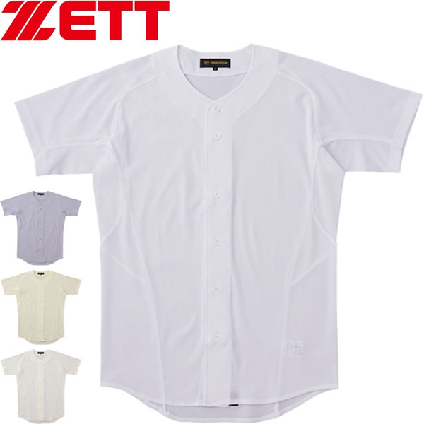 ◆◆○メール便発送 ＜ゼット＞ ZETT プロステイタス ユニフォームシャツ(フルオープンスタイル) メンズ 野球 ソフトボール BU545