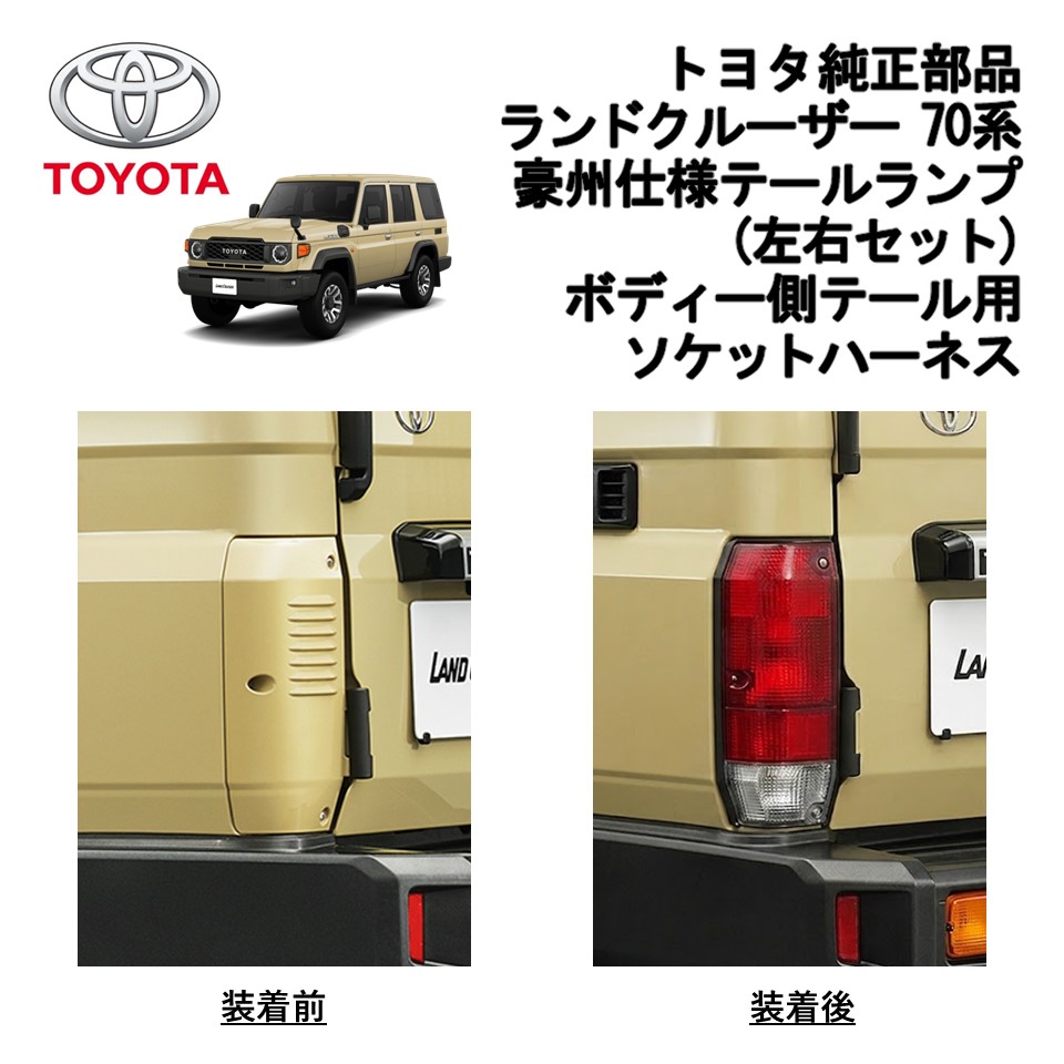 楽天市場】トヨタ 純正部品 ランドクルーザー 70 40thインストルメント