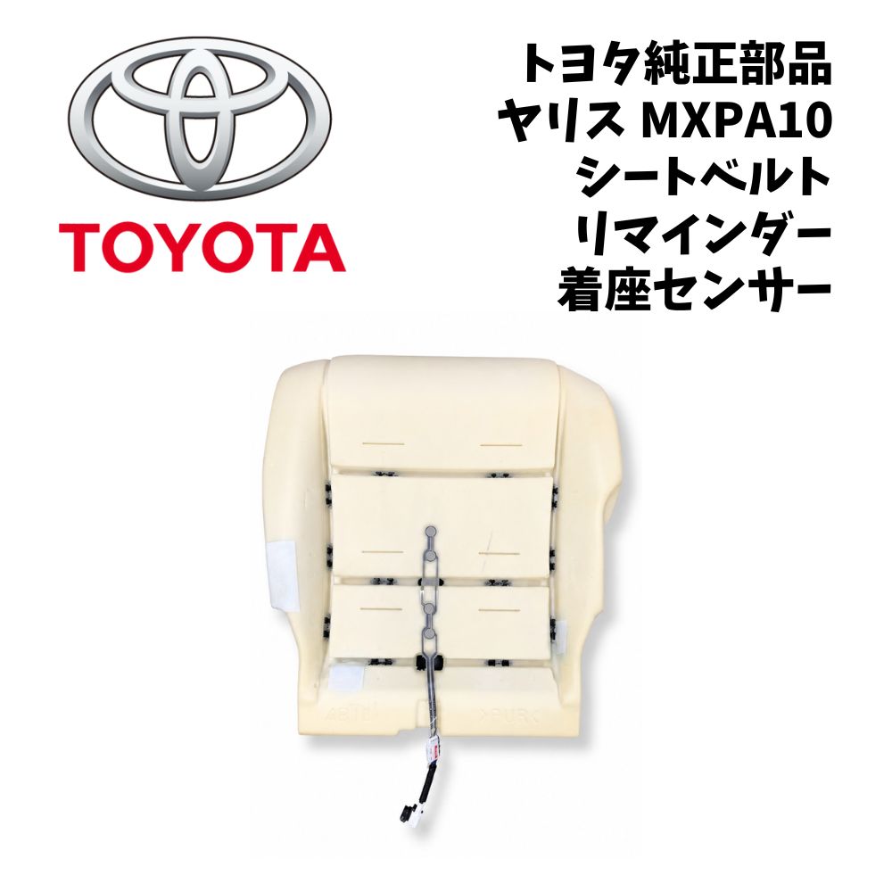 新品 未使用 純正部品 トヨタ TOYOTA ヤリス YARIS MXPA10 シートベルト リマインダー 着座センサー サーキット スポーツ走行 カスタム｜ガジェットジャパン 店