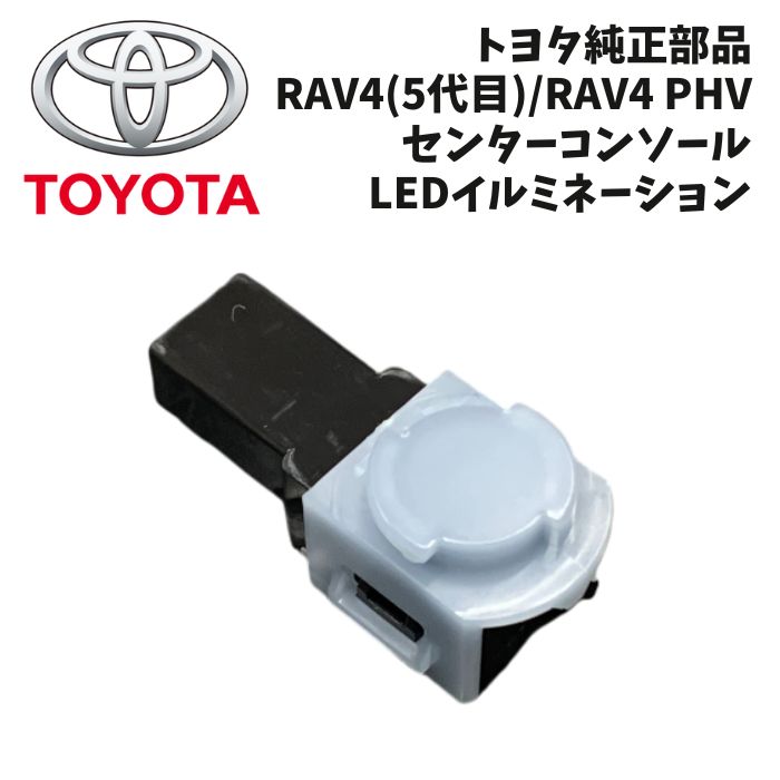 RAV4 PHVインテグレーションコントロール&パネル 84010-42240 楽天市場