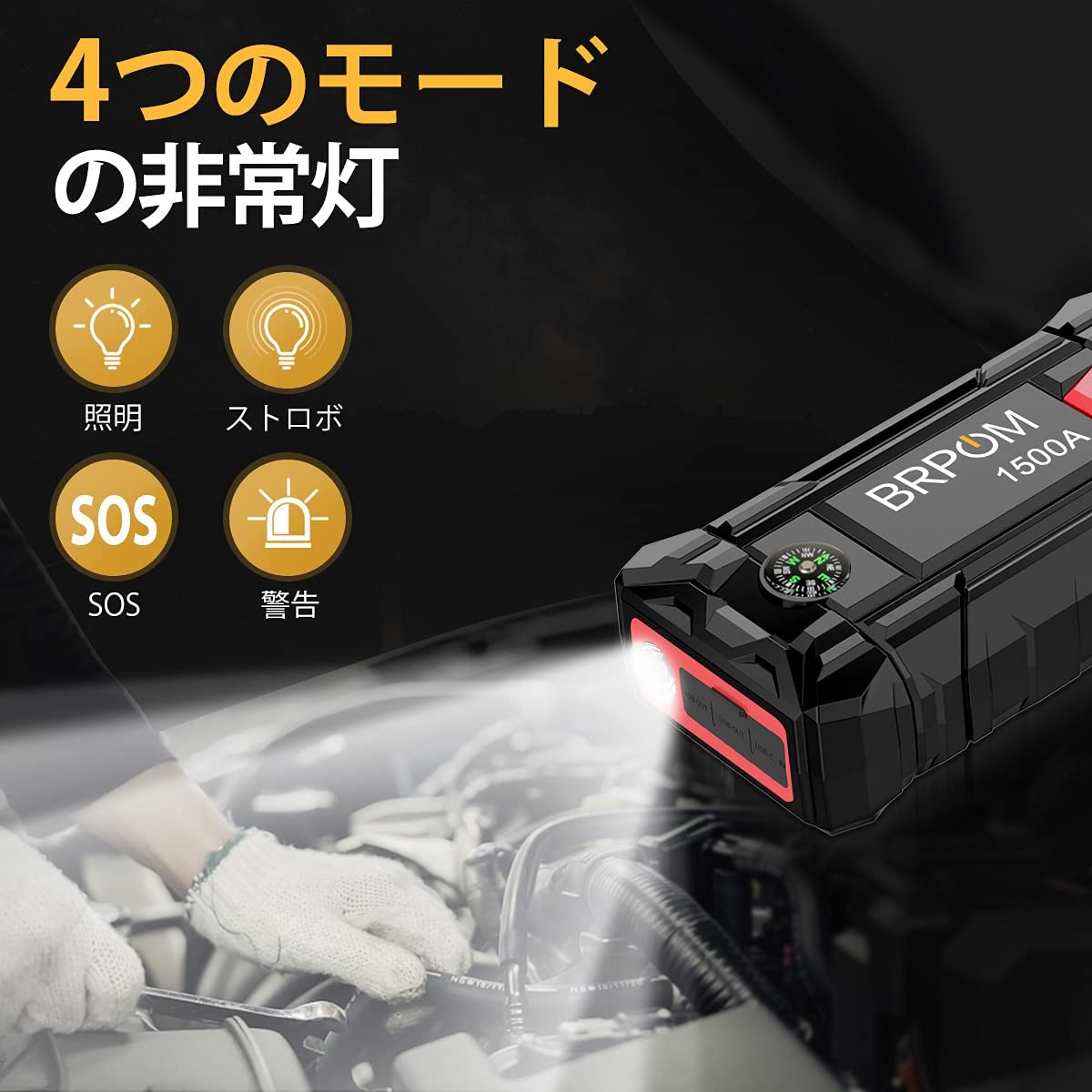 クリアランス大人気 1台4役の頼れるジャンプスターター❣ほぼ全ての12V車エンジンを一発始動♪❤