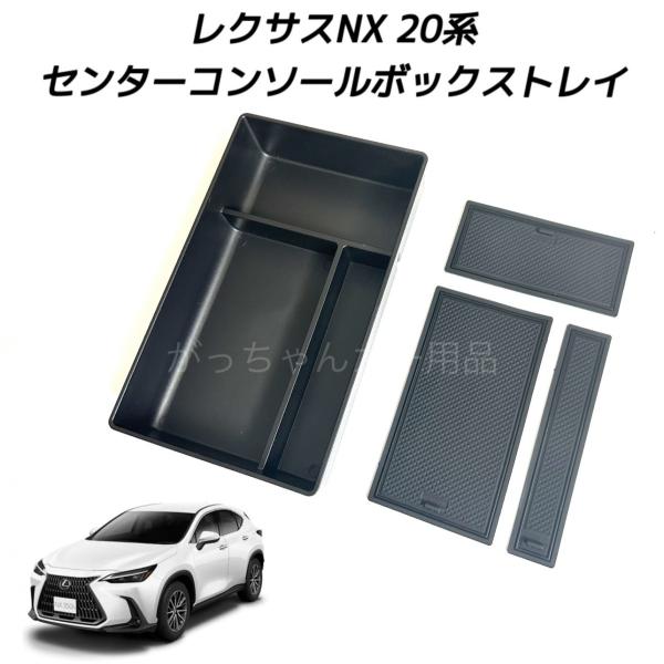 楽天市場】レクサス LEXUS NX アクセサリー パーツ 専用