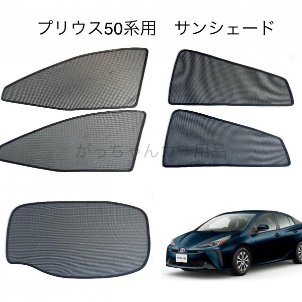 楽天市場】TOYOTA トヨタ カローラクロス用 メッシュサンシェード フロントドア リアドア 三角窓 リアガラス用 7枚セット マグネット  サンシェード サイド メッシュ 車 プライバシー保護 磁石貼付 反射 遮光 遮熱 着脱簡単 日よけ 紫外線対策 アウトドア レジャー ...